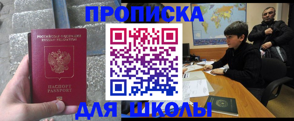 прописка для военкомата в Рязани