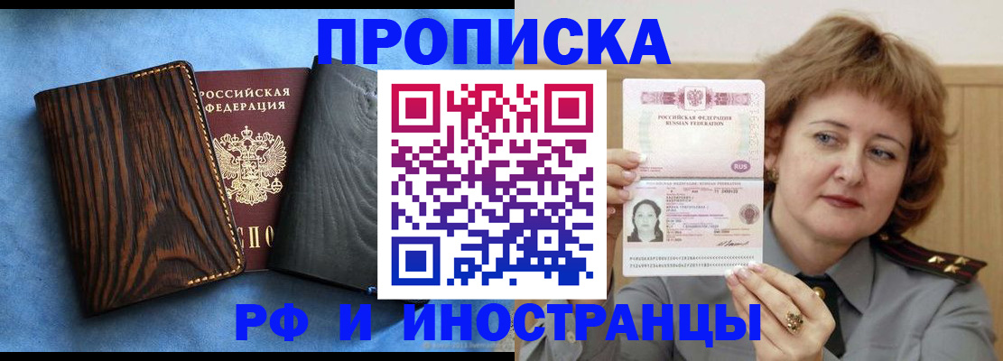 прописка от собственника в Рязани
