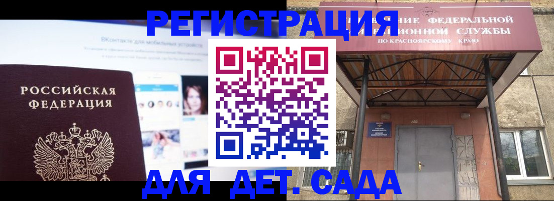 прописка в Рязани