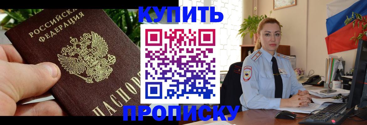 временная регистрация недорого в Рязани