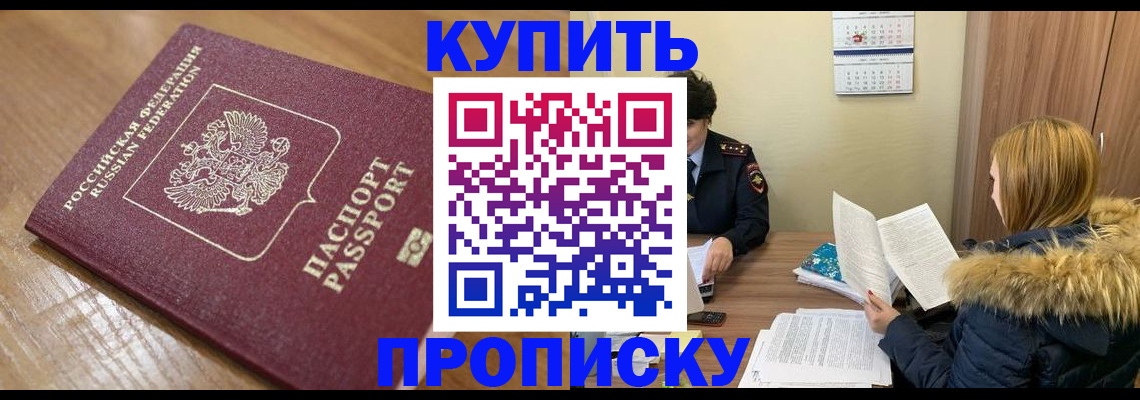 временная регистрация в Рязани