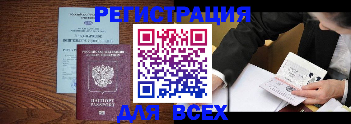 временная регистрация в Рязани